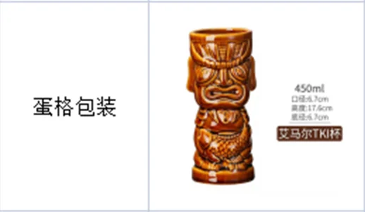 陶瓷TIKI鬼脸杯