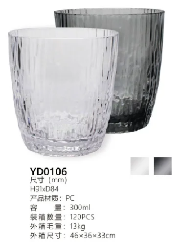PC树纹杯