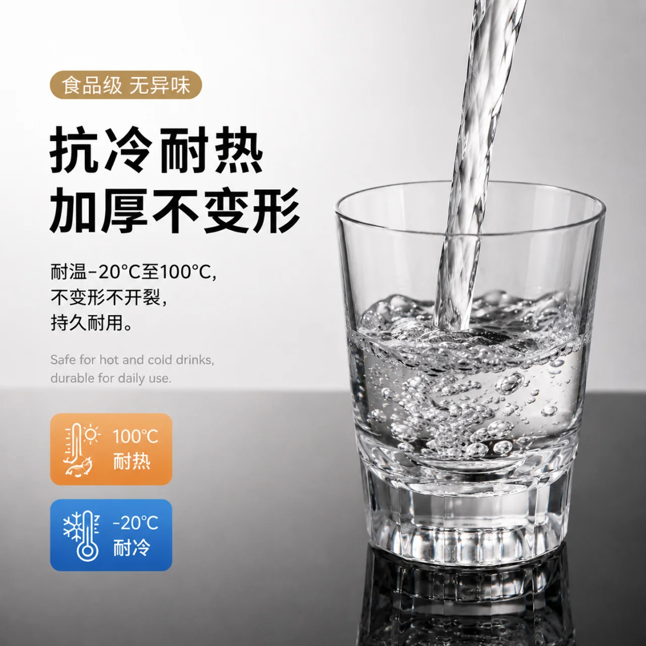 PC条纹一口杯