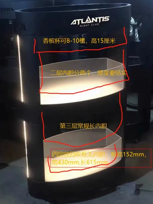 发光香槟柜