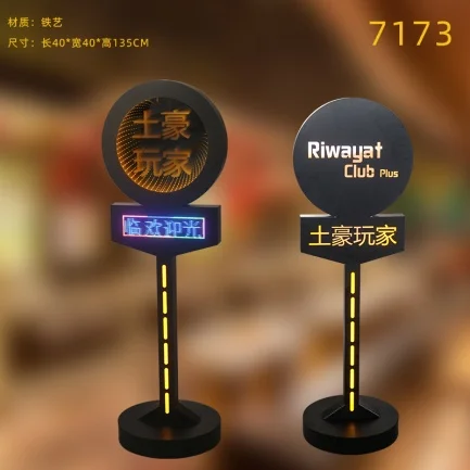 落地发光牌