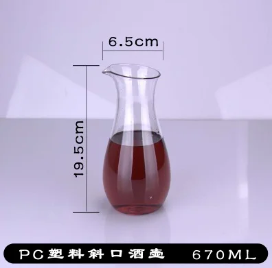 PC斜口酒壶