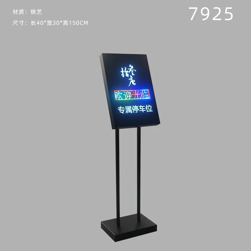 落地发光牌