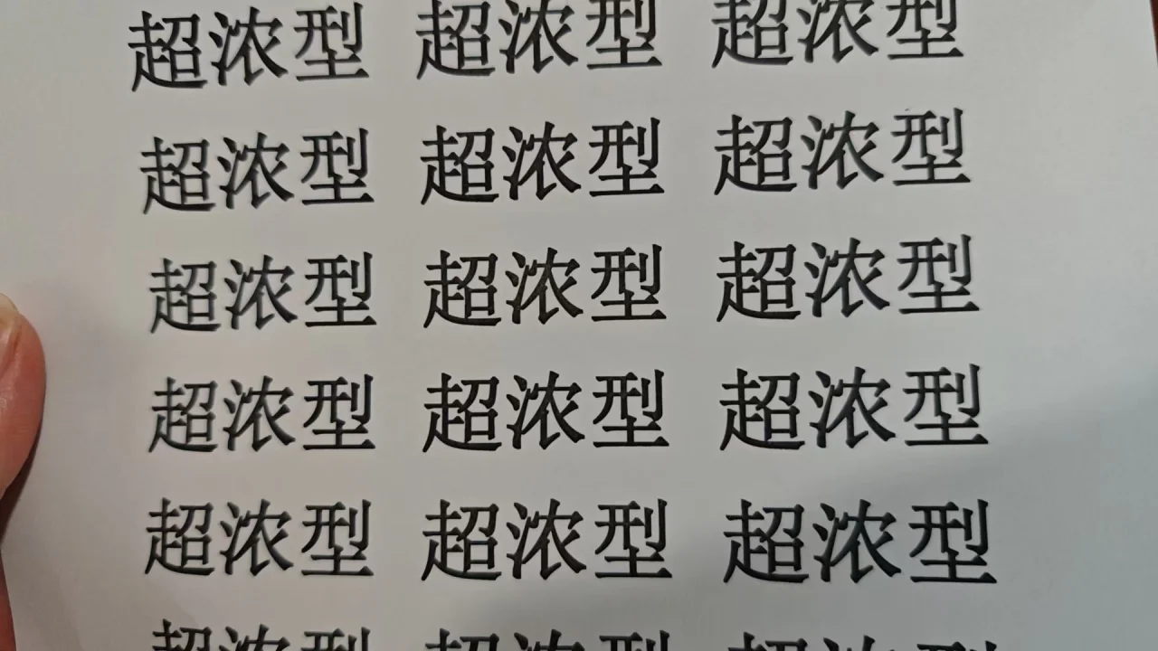 变色龙薄雾油
