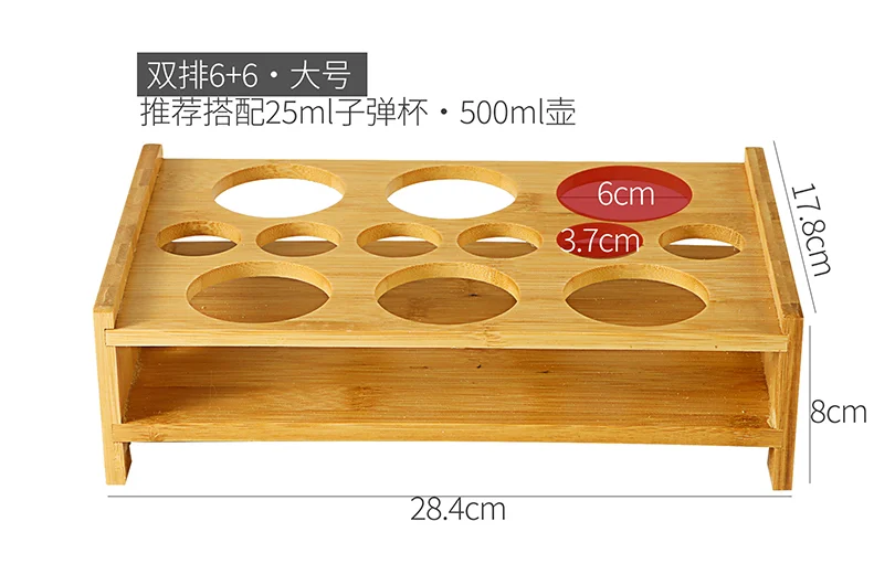 木质分酒壶杯架