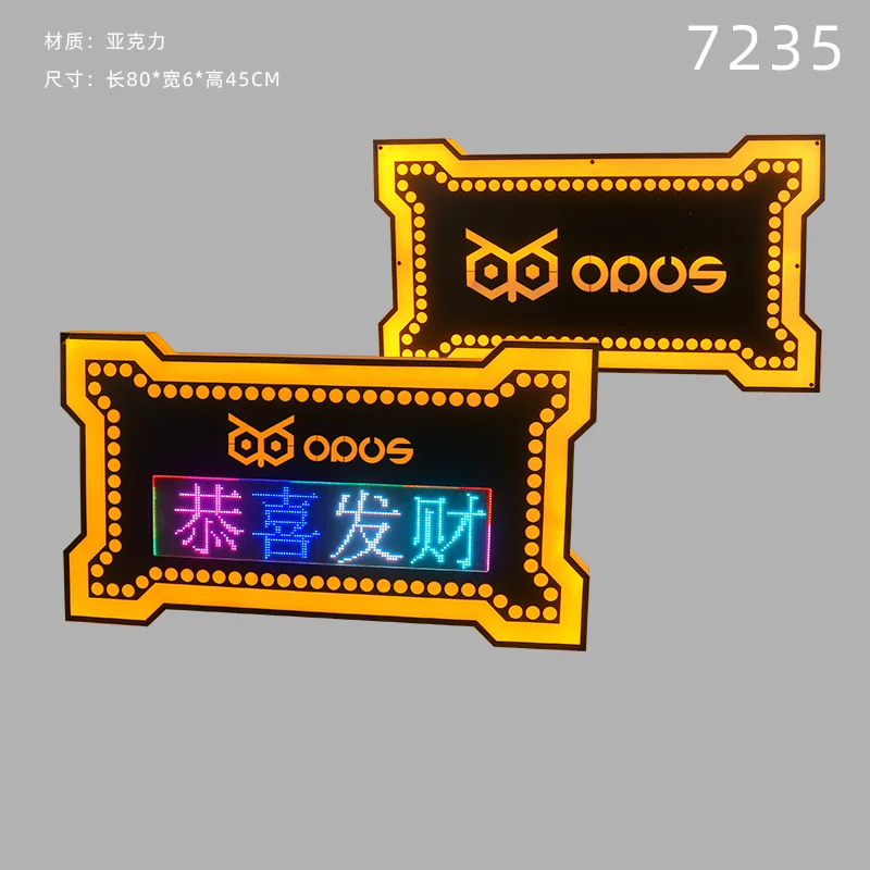 发光举牌
