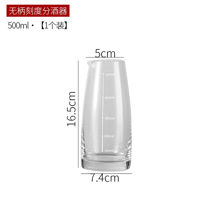 带刻度无柄分酒器