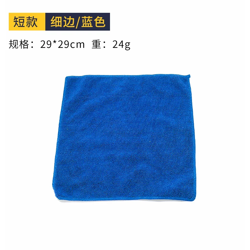 吸水毛巾【擦杯巾】