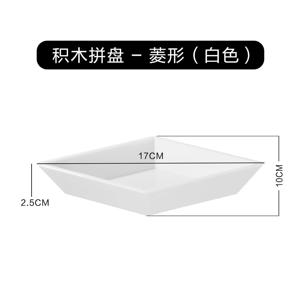 积木拼盘
