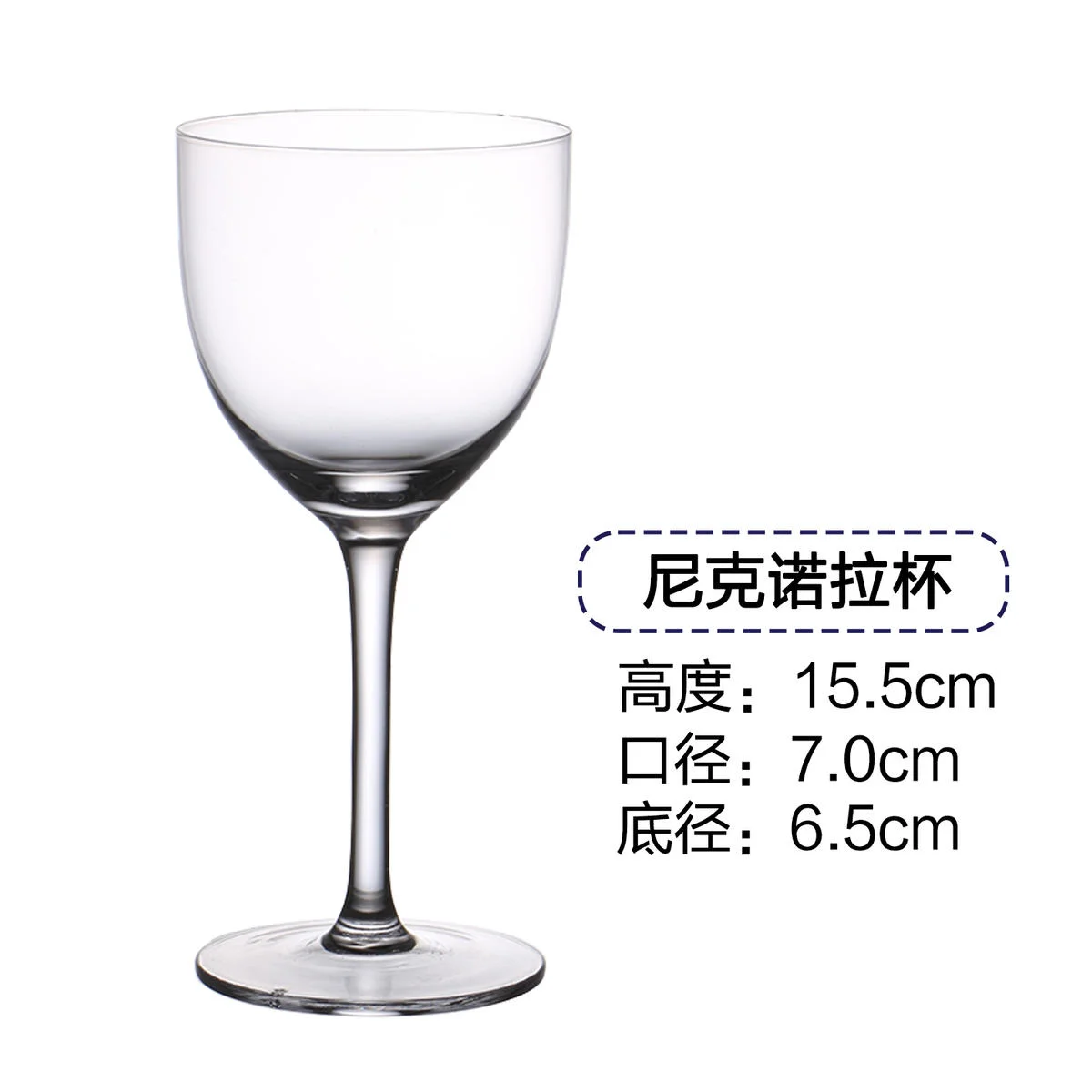 玻璃 尼克诺拉鸡尾酒杯