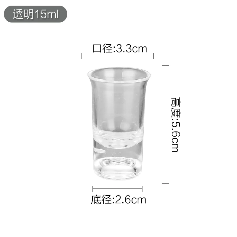 塑料小子弹杯