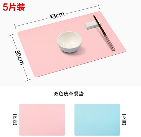 皮革餐垫