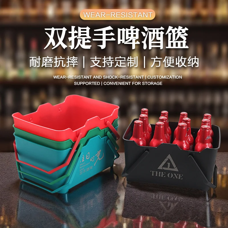 双提手啤酒篮