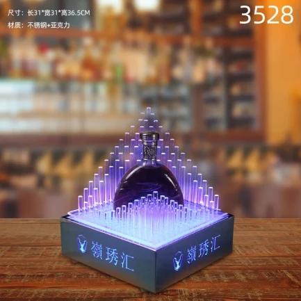 高款发光洋酒座