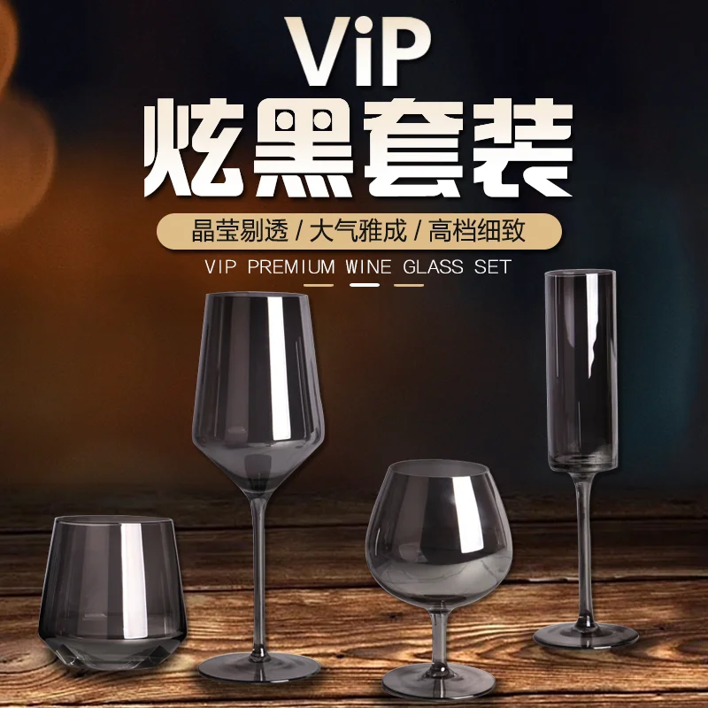 VIP夜场酒杯
