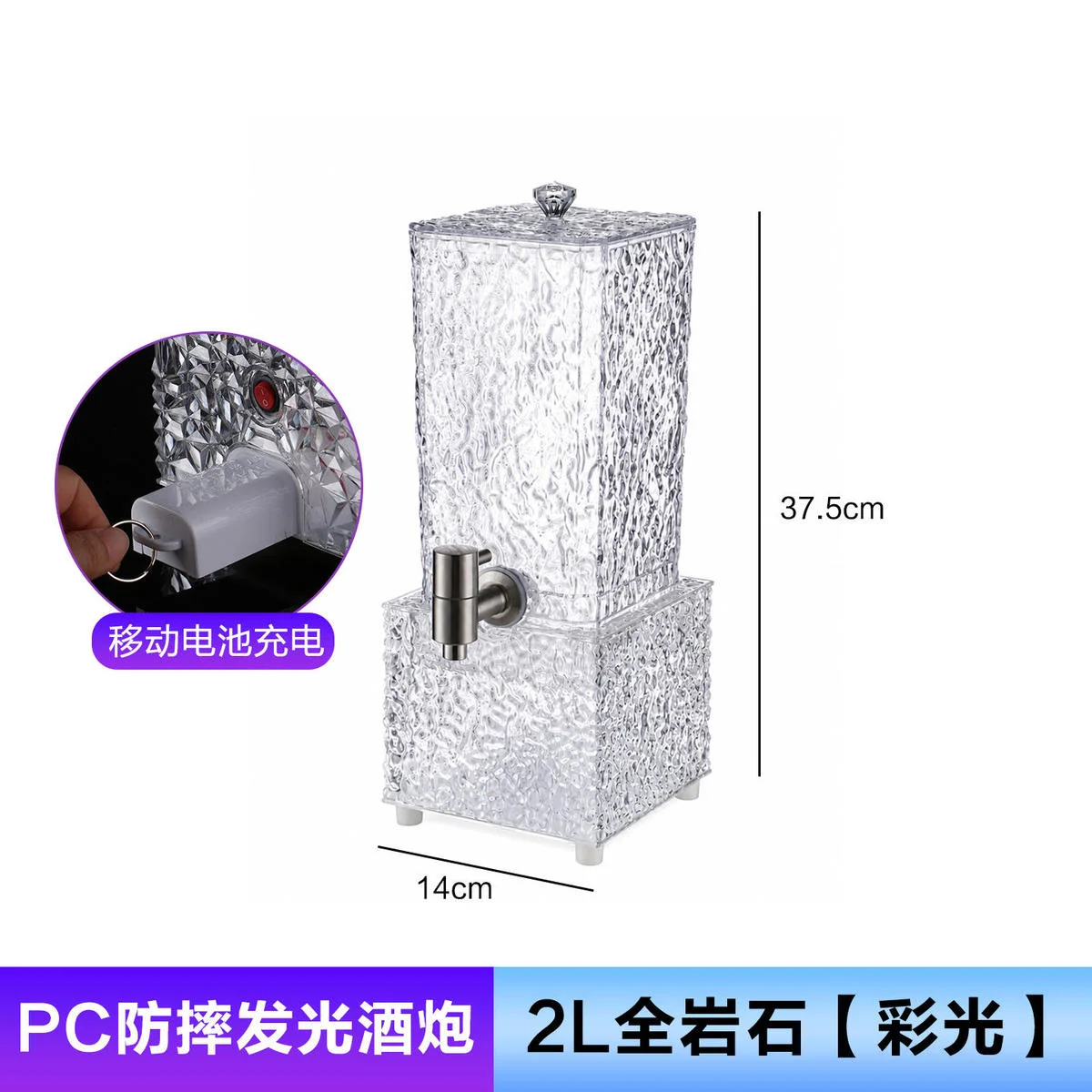 PC防摔酒炮