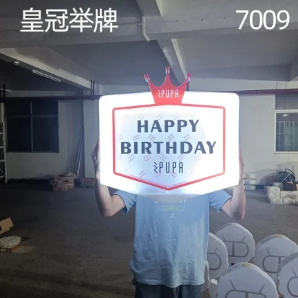 发光举牌