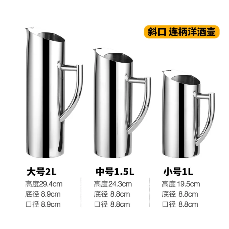 斜口 连柄洋酒壶