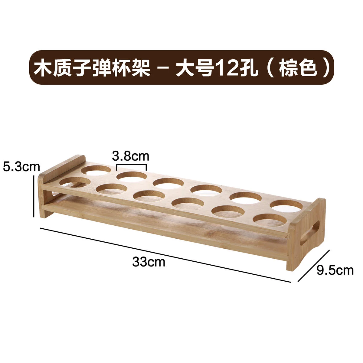 木质子弹杯杯架