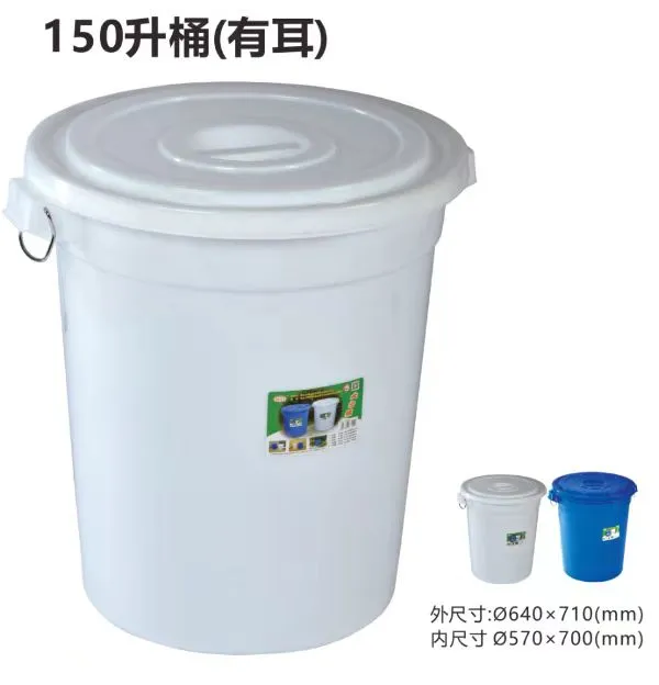 大白桶