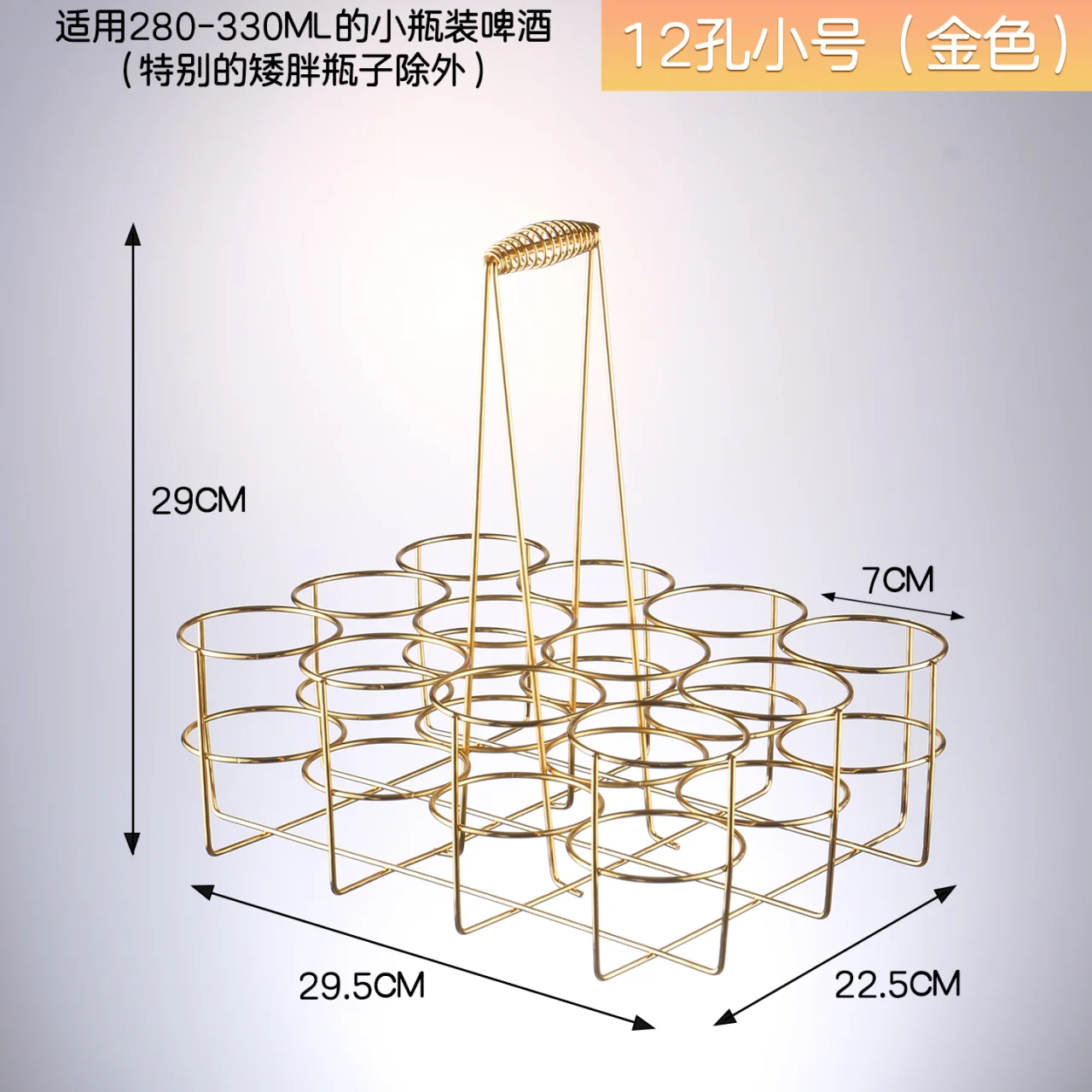 不锈钢啤酒提篮