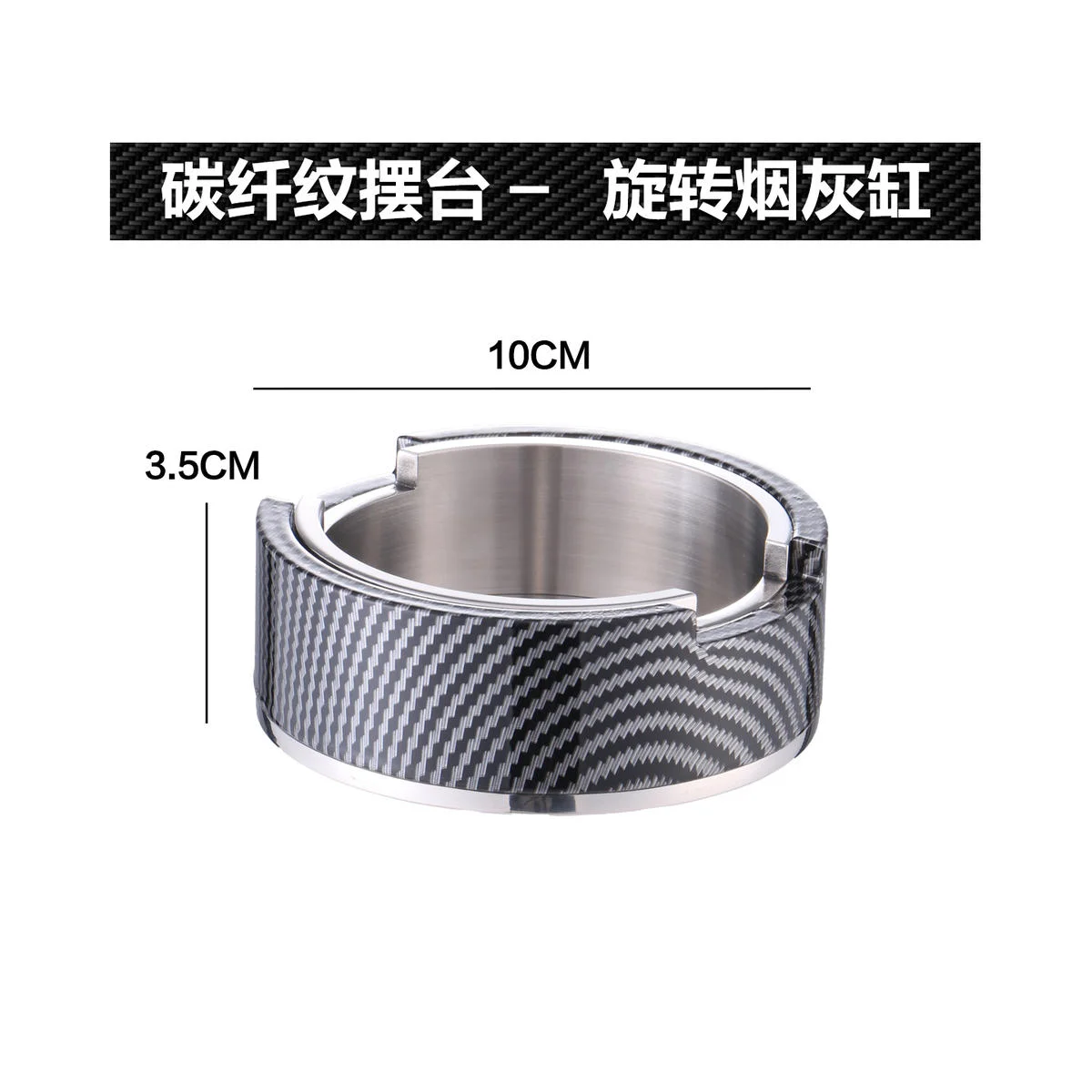 碳纤纹摆台