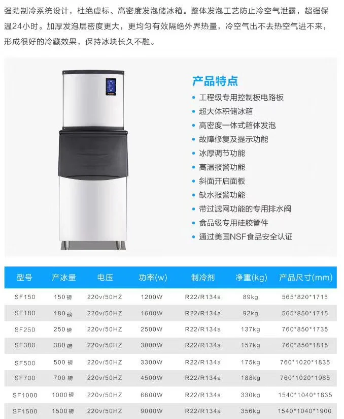 GSE商用制冰机