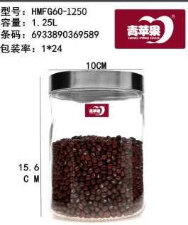 玻璃 银盖储物罐