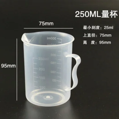 普通塑料量杯