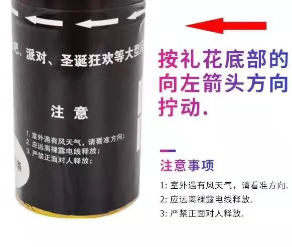 特种手拧礼花弹