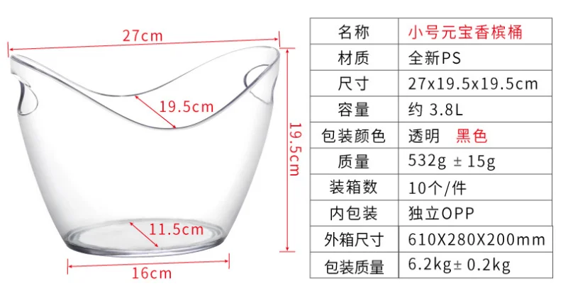 元宝香槟桶