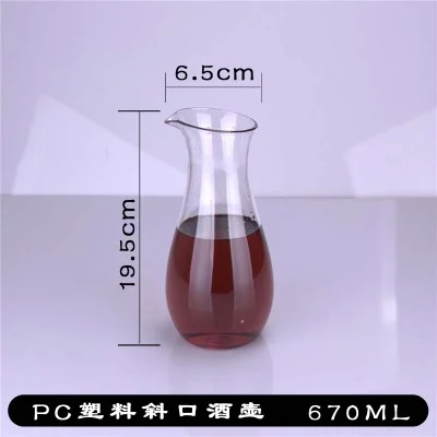 PC斜口酒壶