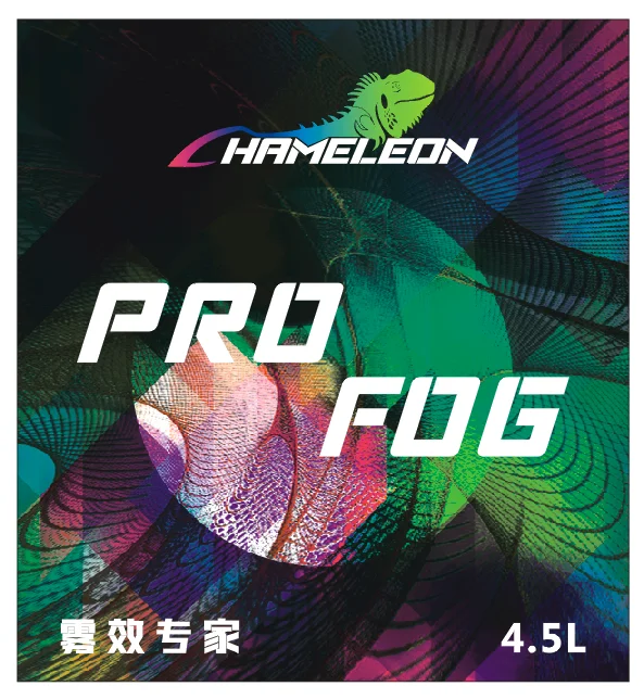 变色龙薄雾油