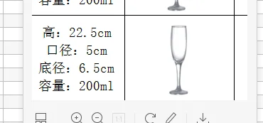玻璃 笛形香槟杯