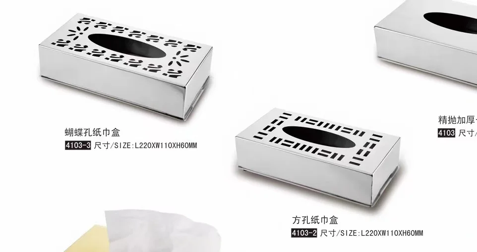 不锈钢方形纸巾盒