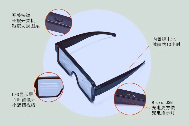 彩屏LED眼镜