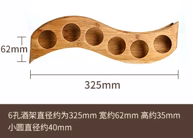 木质S型子弹杯架