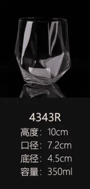 三角威士忌杯