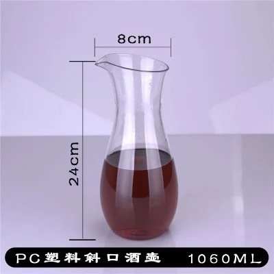 PC斜口酒壶