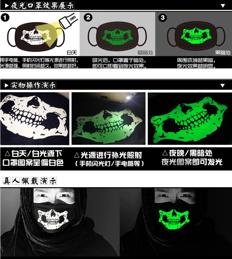 荧光口罩
