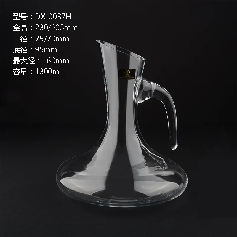 带柄斜口醒酒器