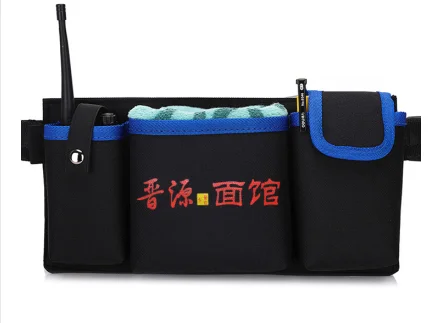 酒店员工腰包