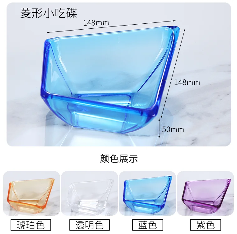 加厚款菱形小吃碟
