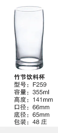 玻璃竹节饮料杯