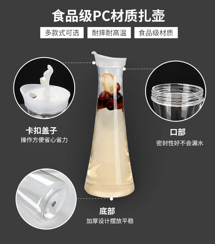A形PC酒壶