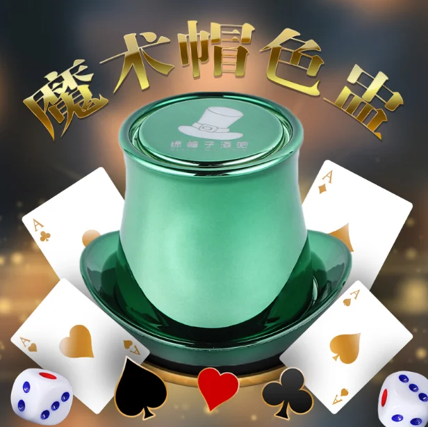 魔术帽色盅