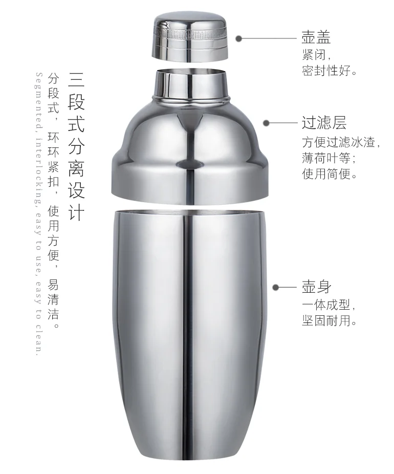 不锈钢摇酒器