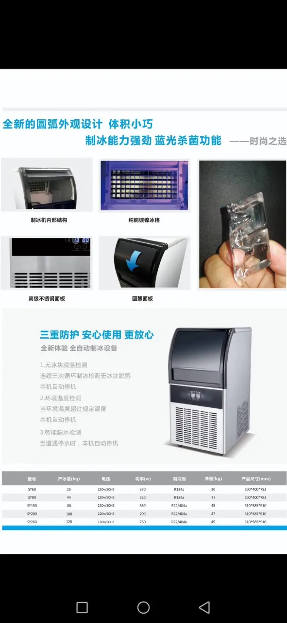 全自动制冰机