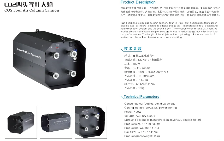 CO2气柱大炮