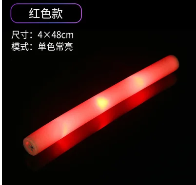 气氛海绵棒